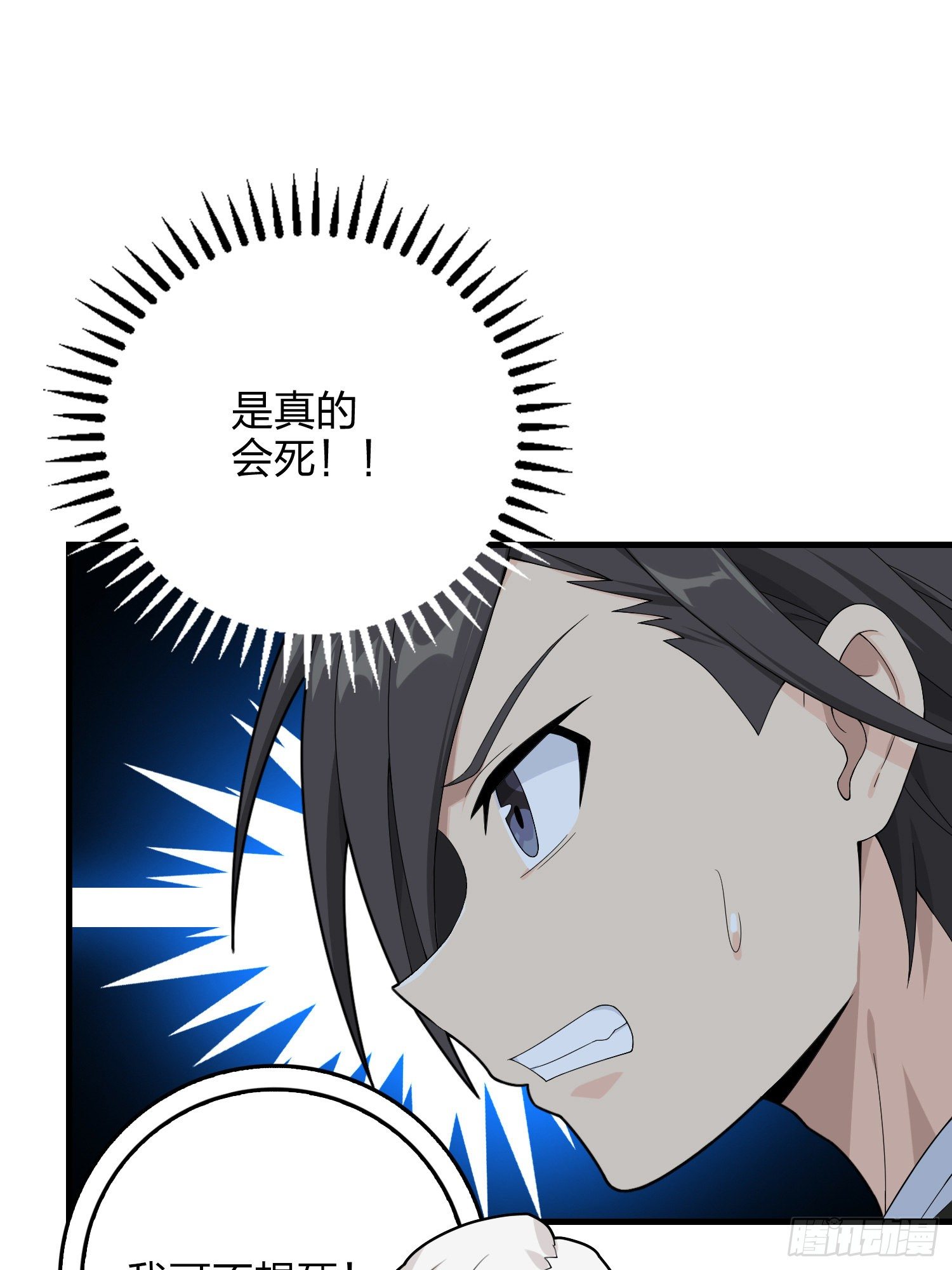 83话.救星(1/3)-第84话