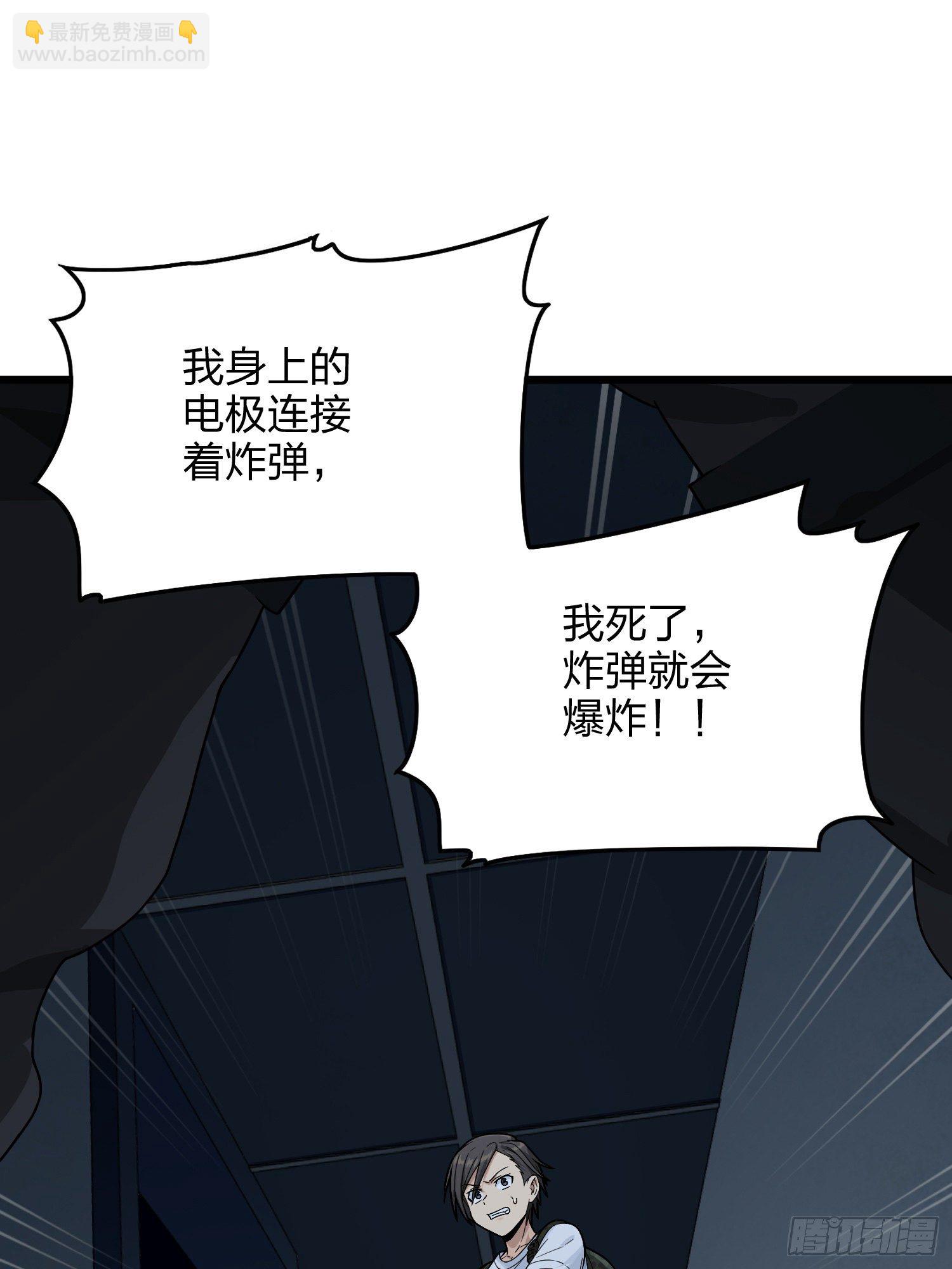 83话.救星(1/3)-第84话