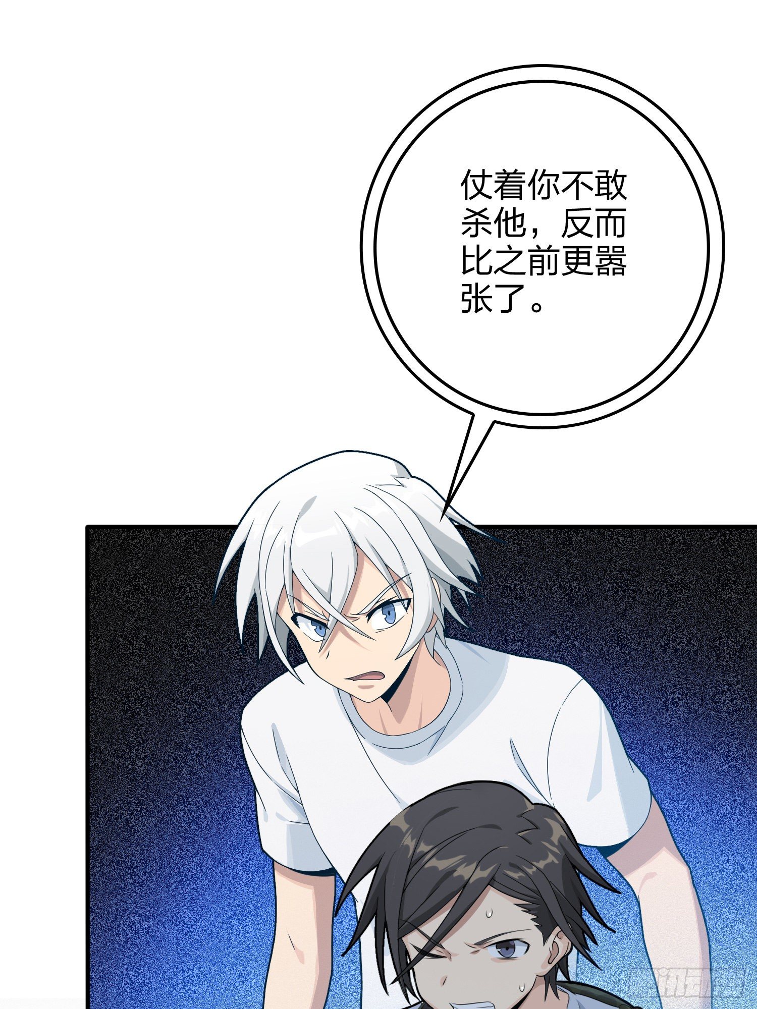 83话.救星(1/3)-第84话