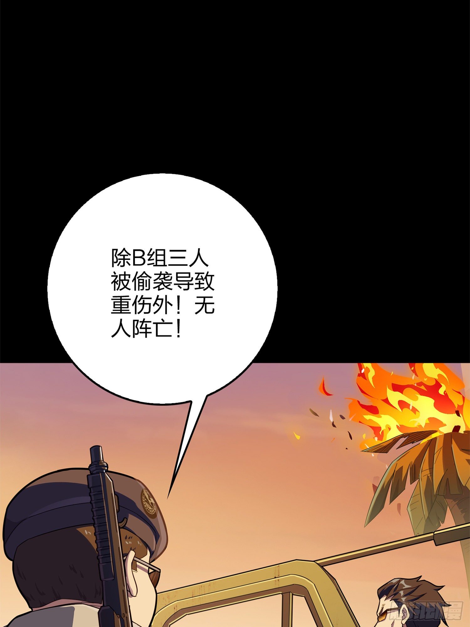 85话.废墟之花(1/3)-第86话