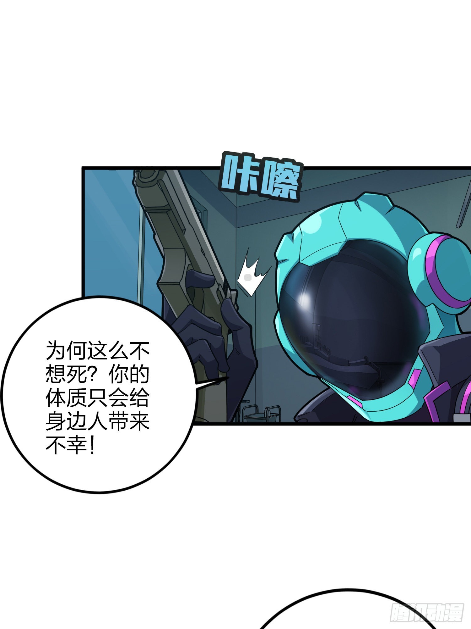 87话.求生欲（二）(1/2)-第88话