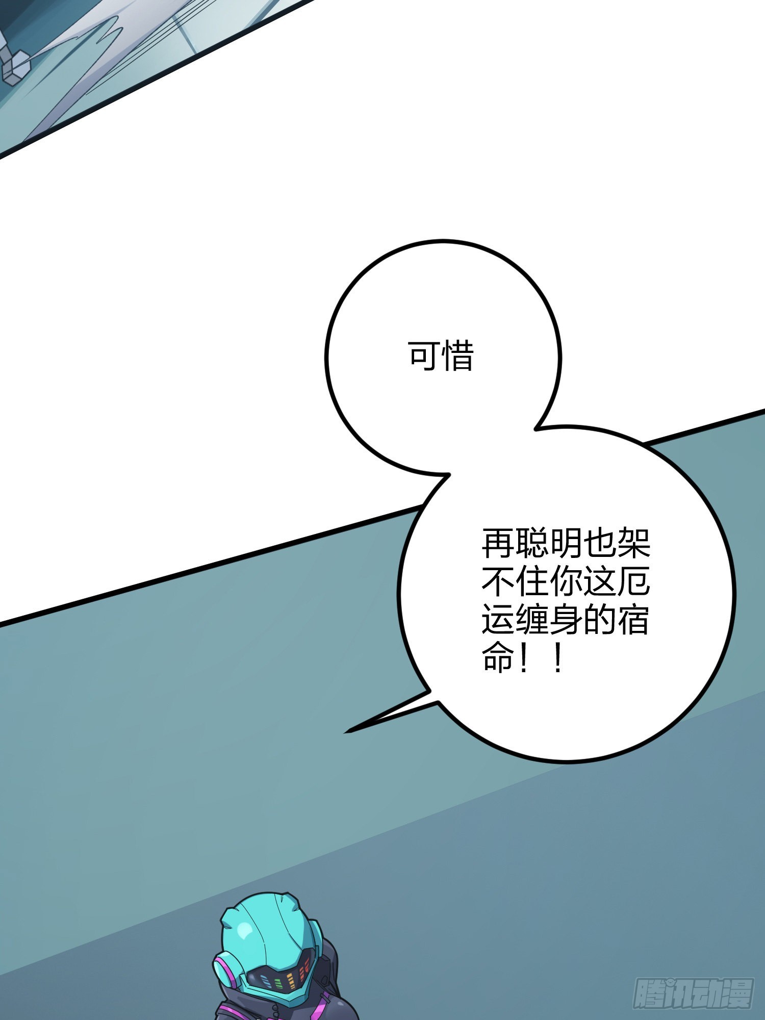 87话.求生欲（二）(1/2)-第88话