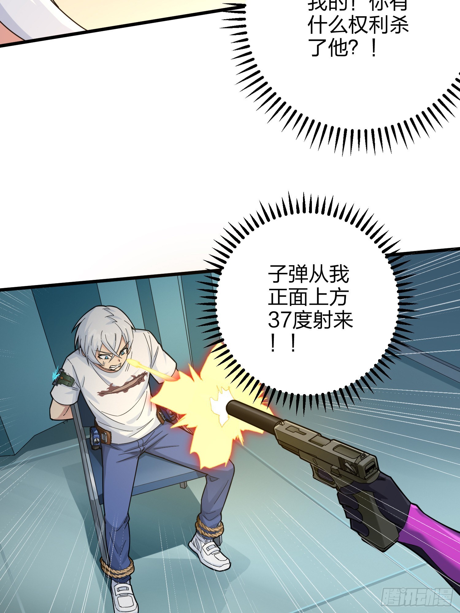 87话.求生欲（二）(1/2)-第88话
