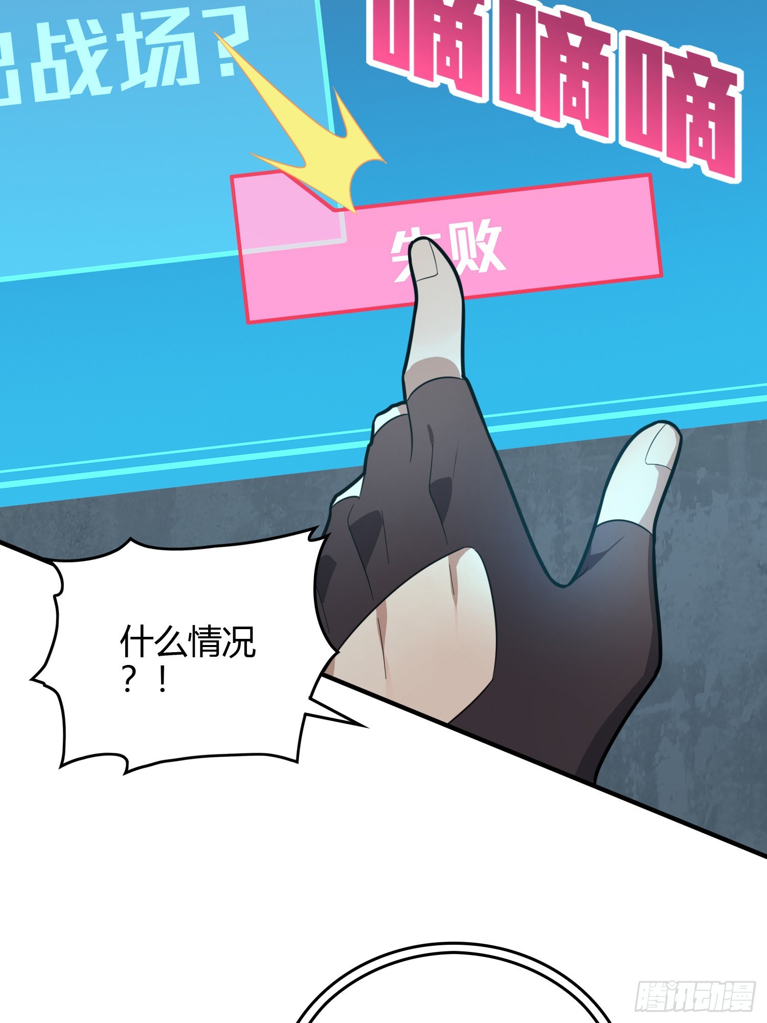 89话.宿命难违(1/3)-第90话