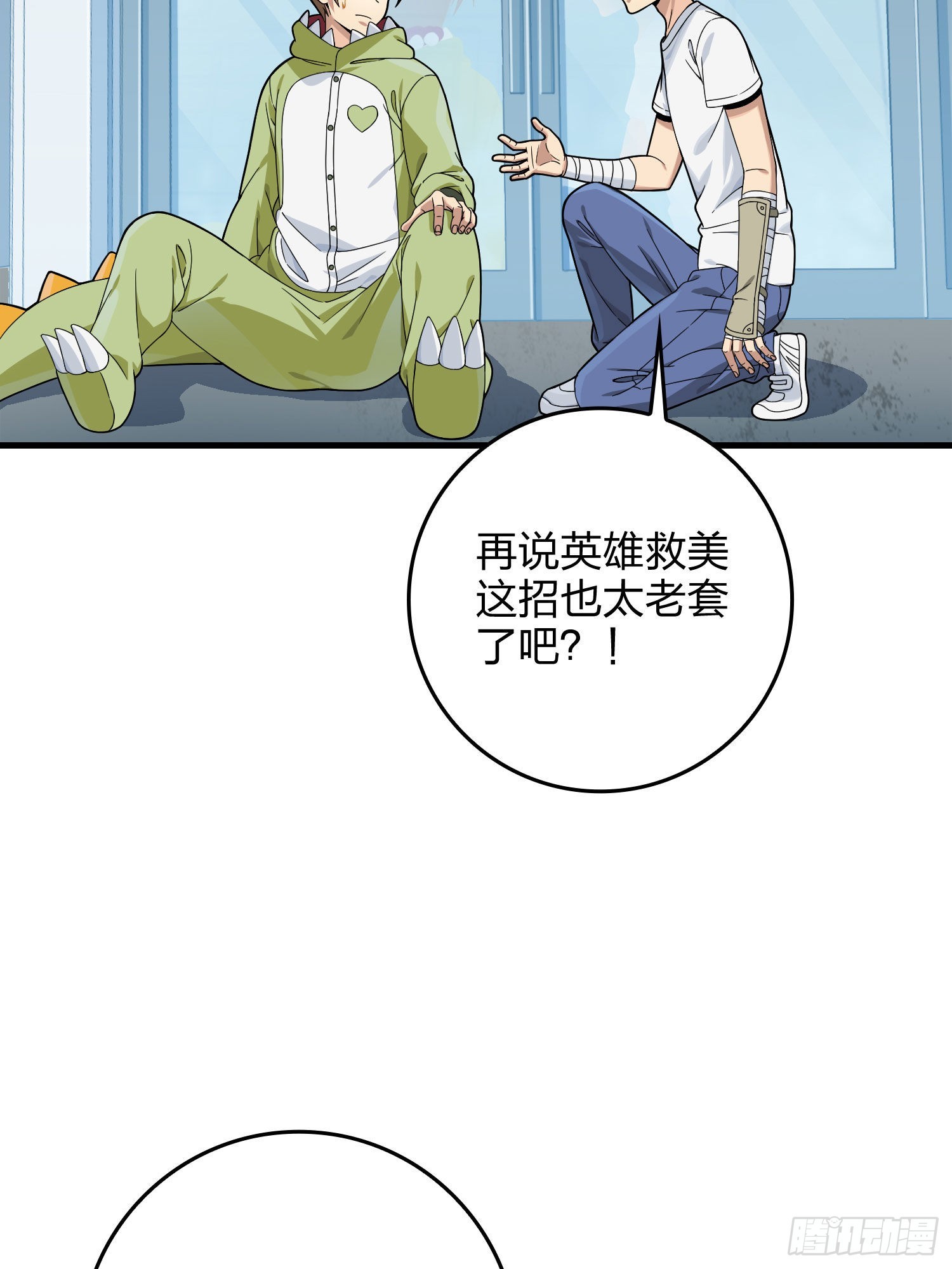 93话.烟花庆典（一）(1/3)-第94话