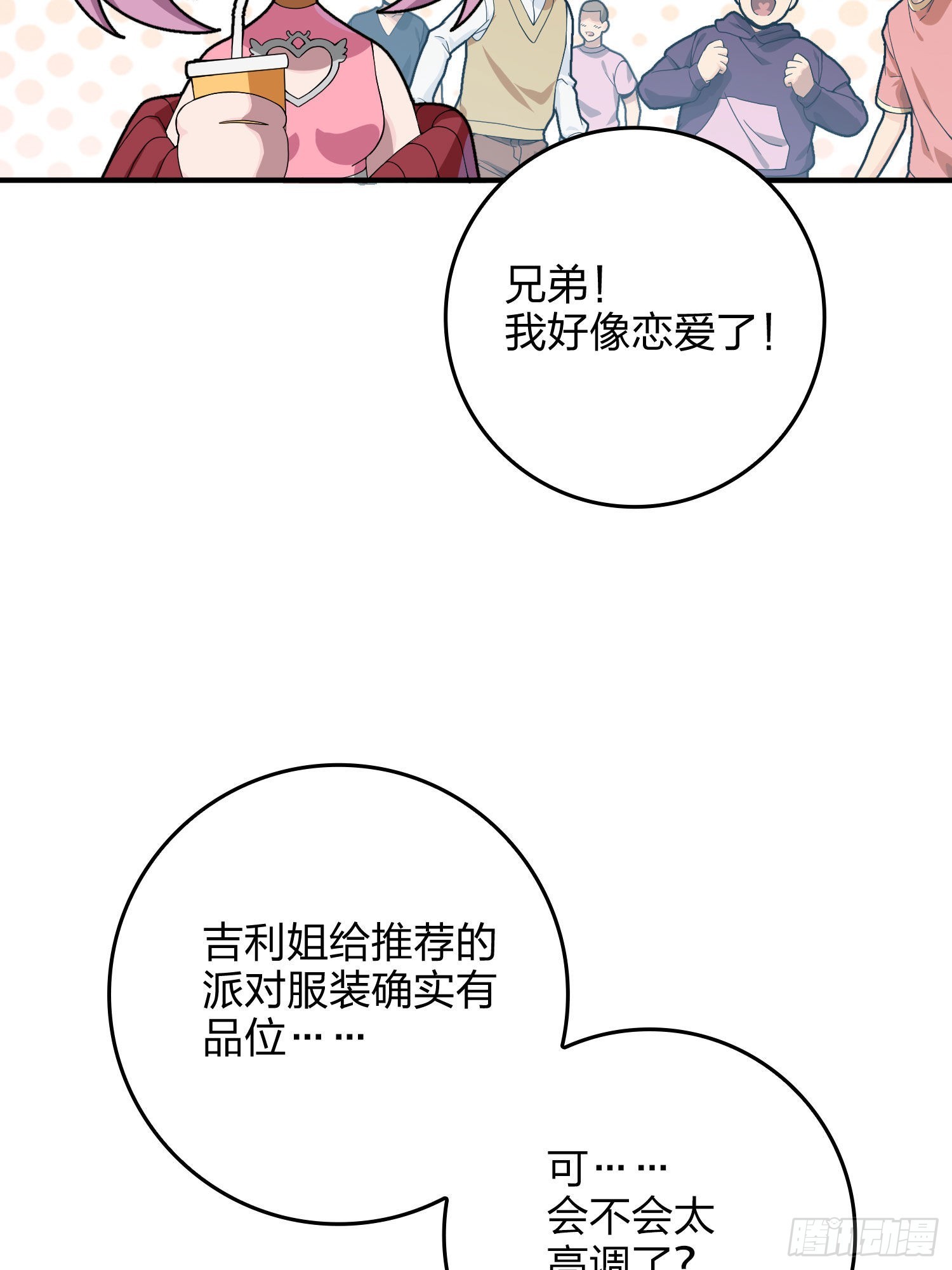 93话.烟花庆典（一）(1/3)-第94话