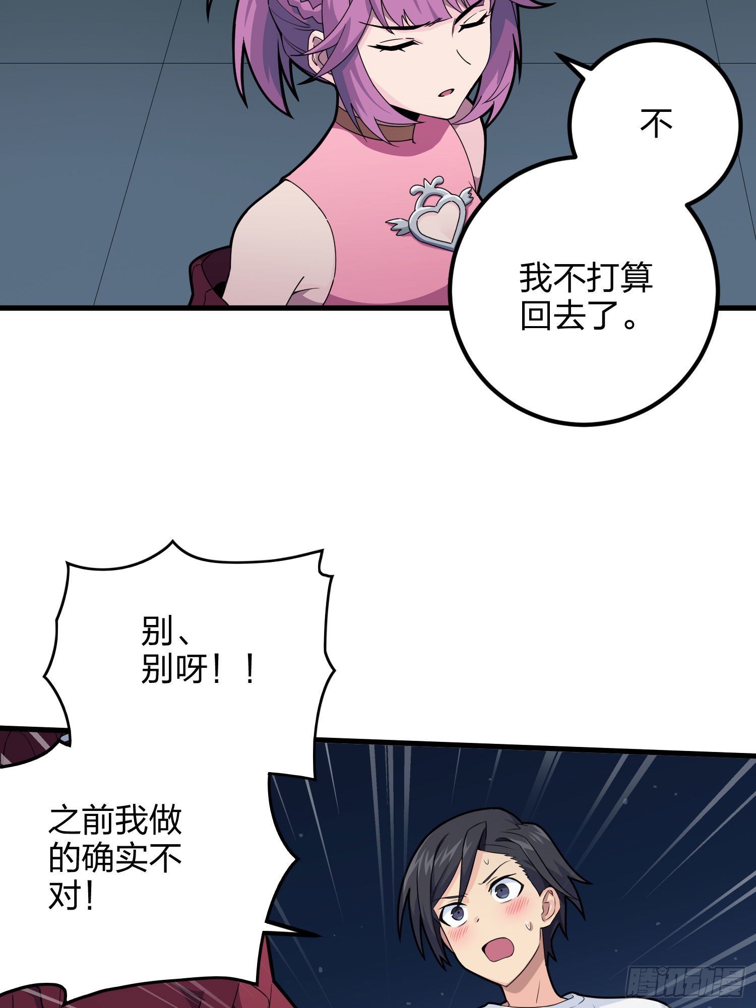 95话.悬崖深处的人(1/2)-第96话