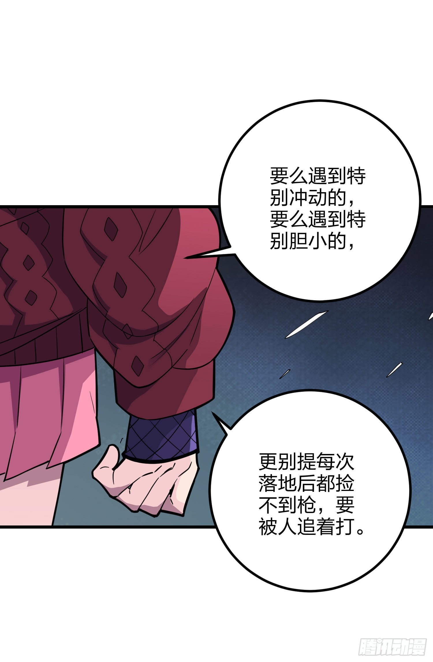 95话.悬崖深处的人(1/2)-第96话
