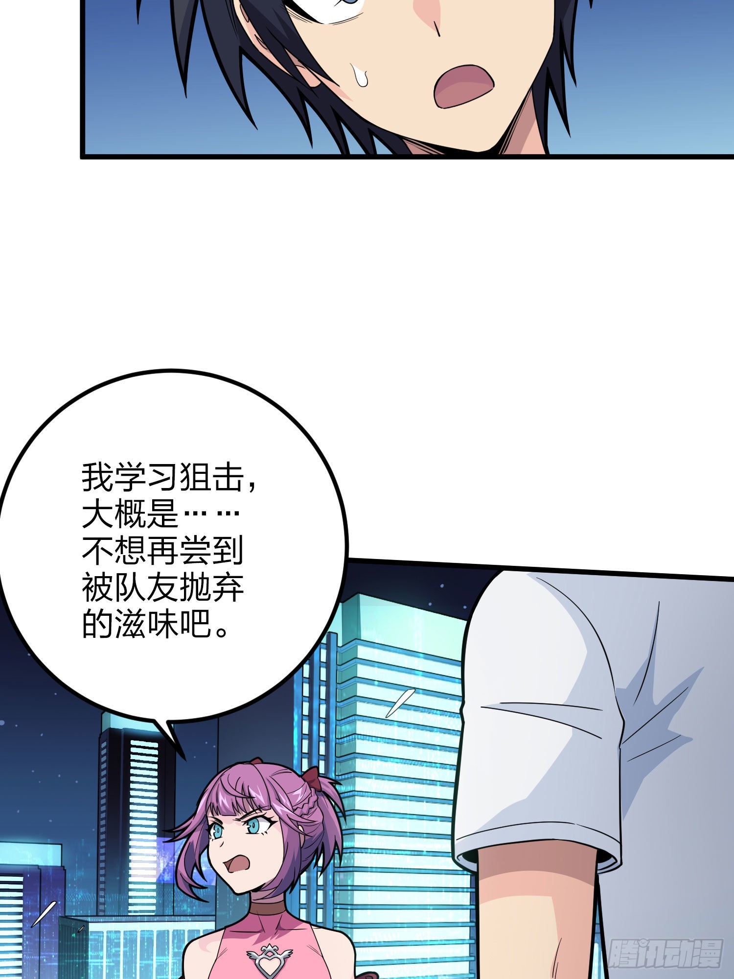 95话.悬崖深处的人(1/2)-第96话