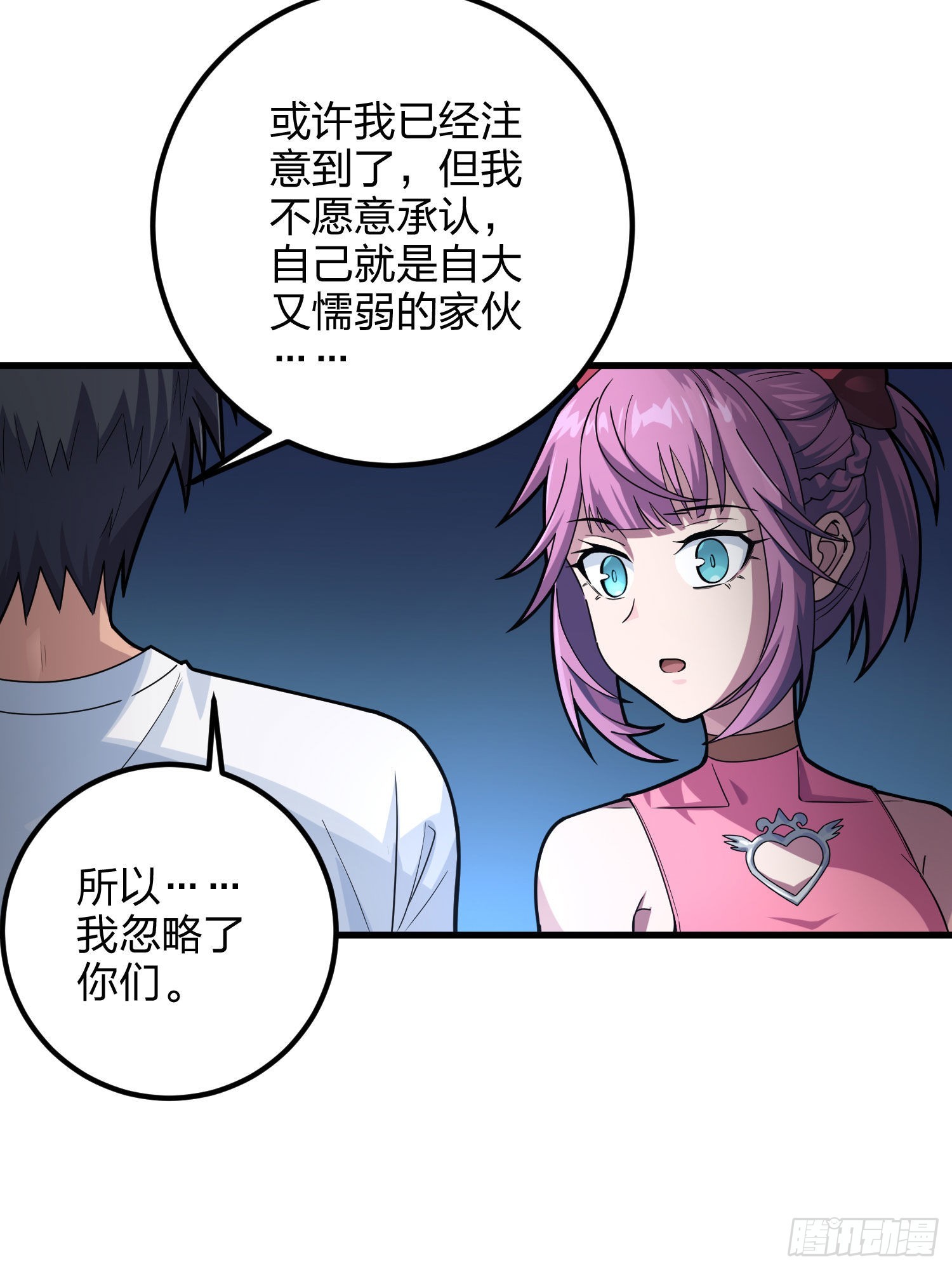 95话.悬崖深处的人(1/2)-第96话
