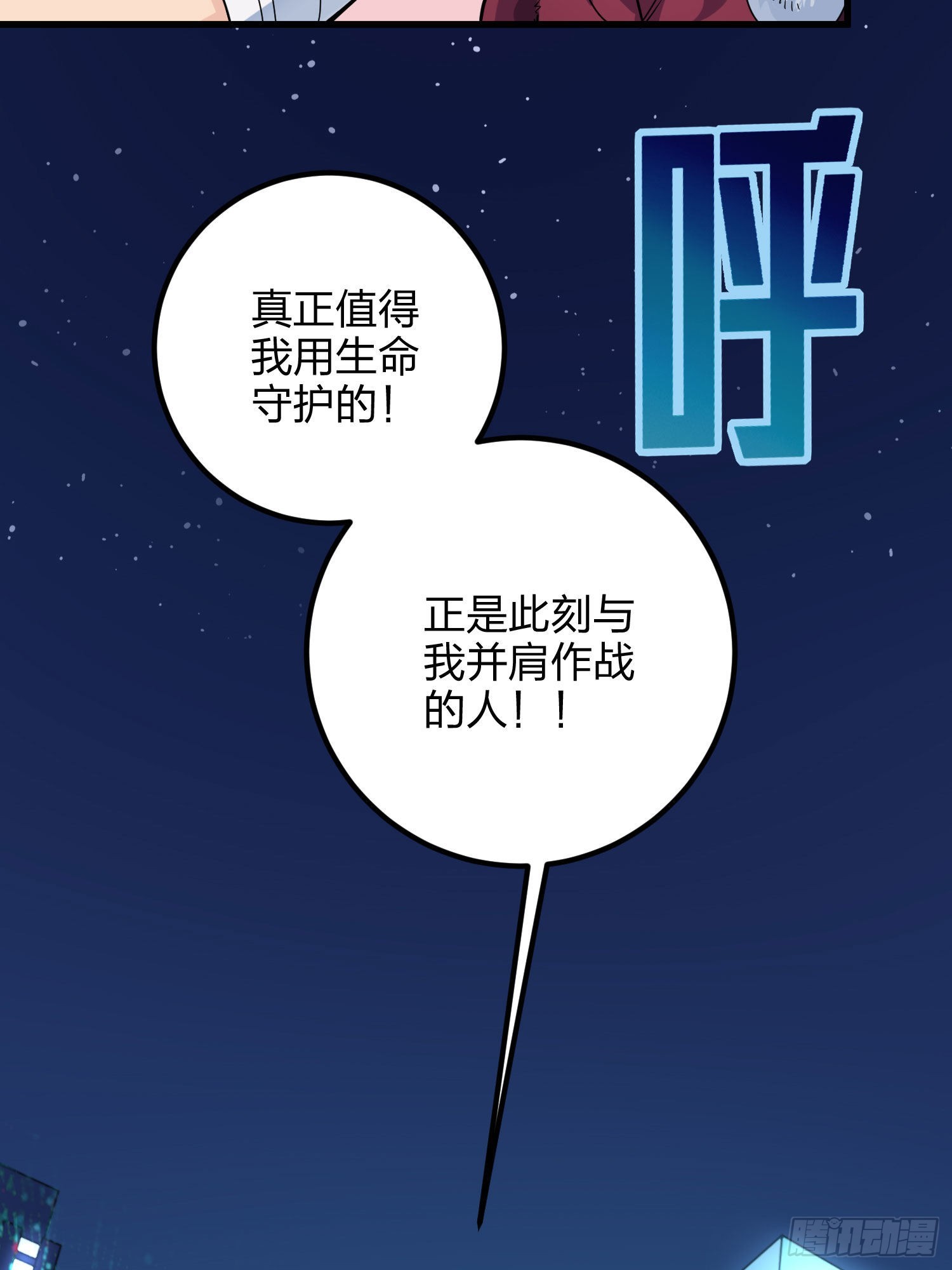 95话.悬崖深处的人(1/2)-第96话