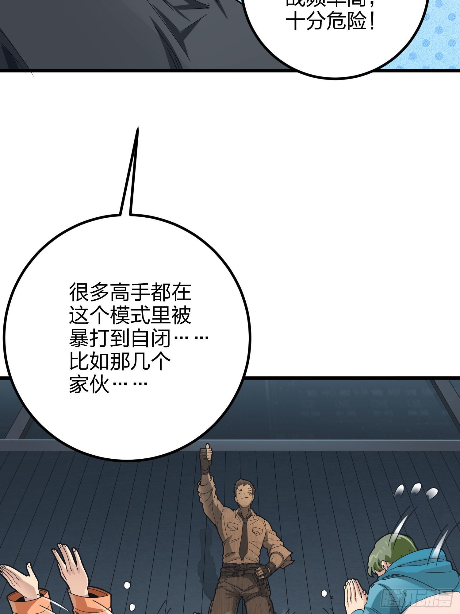 97话.圈中圈（一）(1/2)-第98话