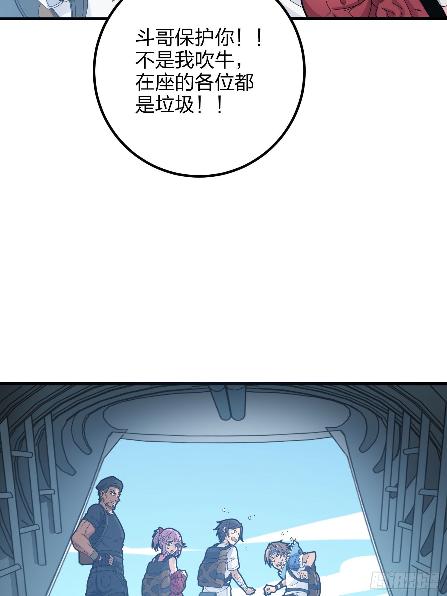 97话.圈中圈（一）(1/2)-第98话