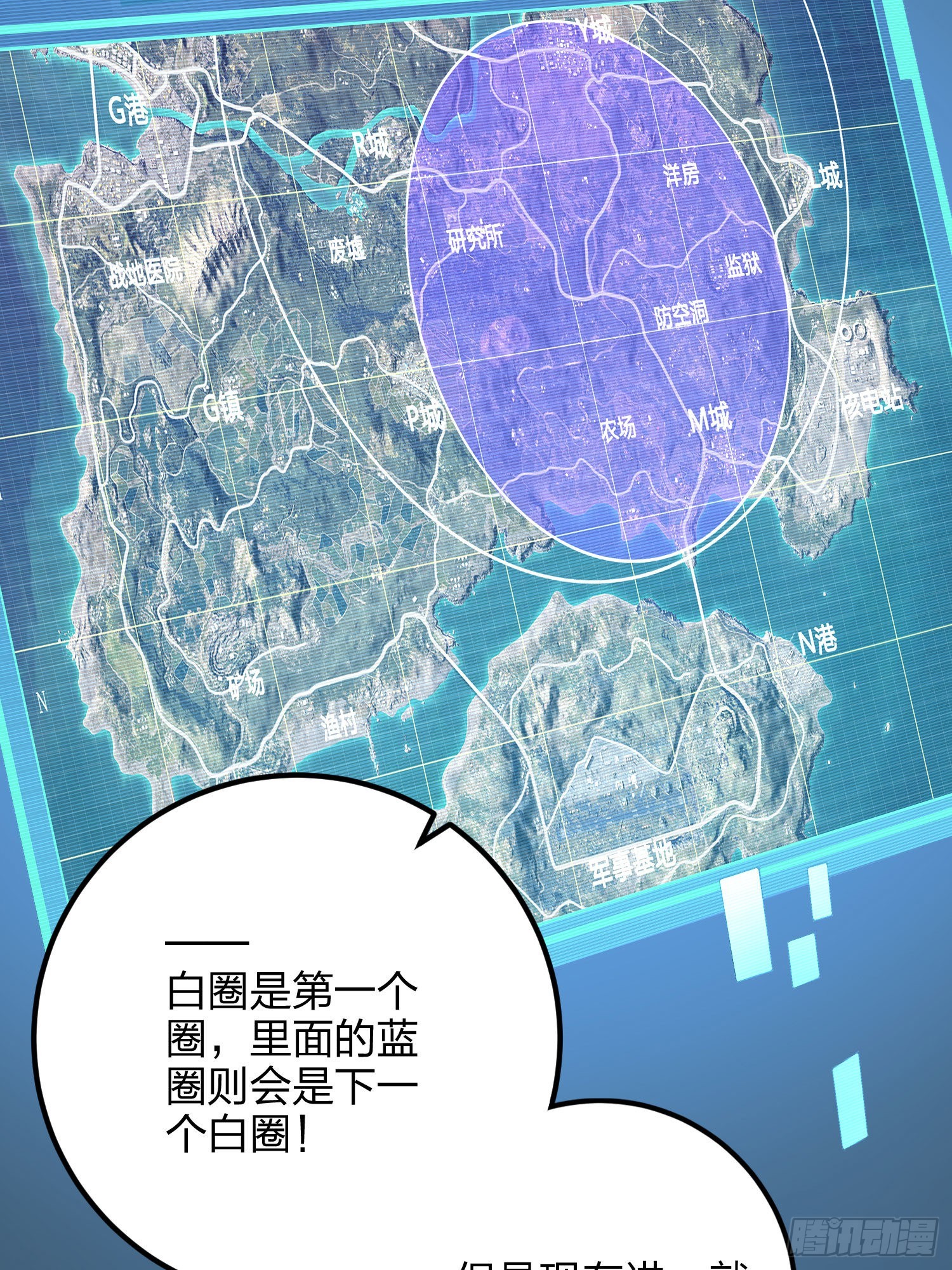 97话.圈中圈（一）(1/2)-第98话
