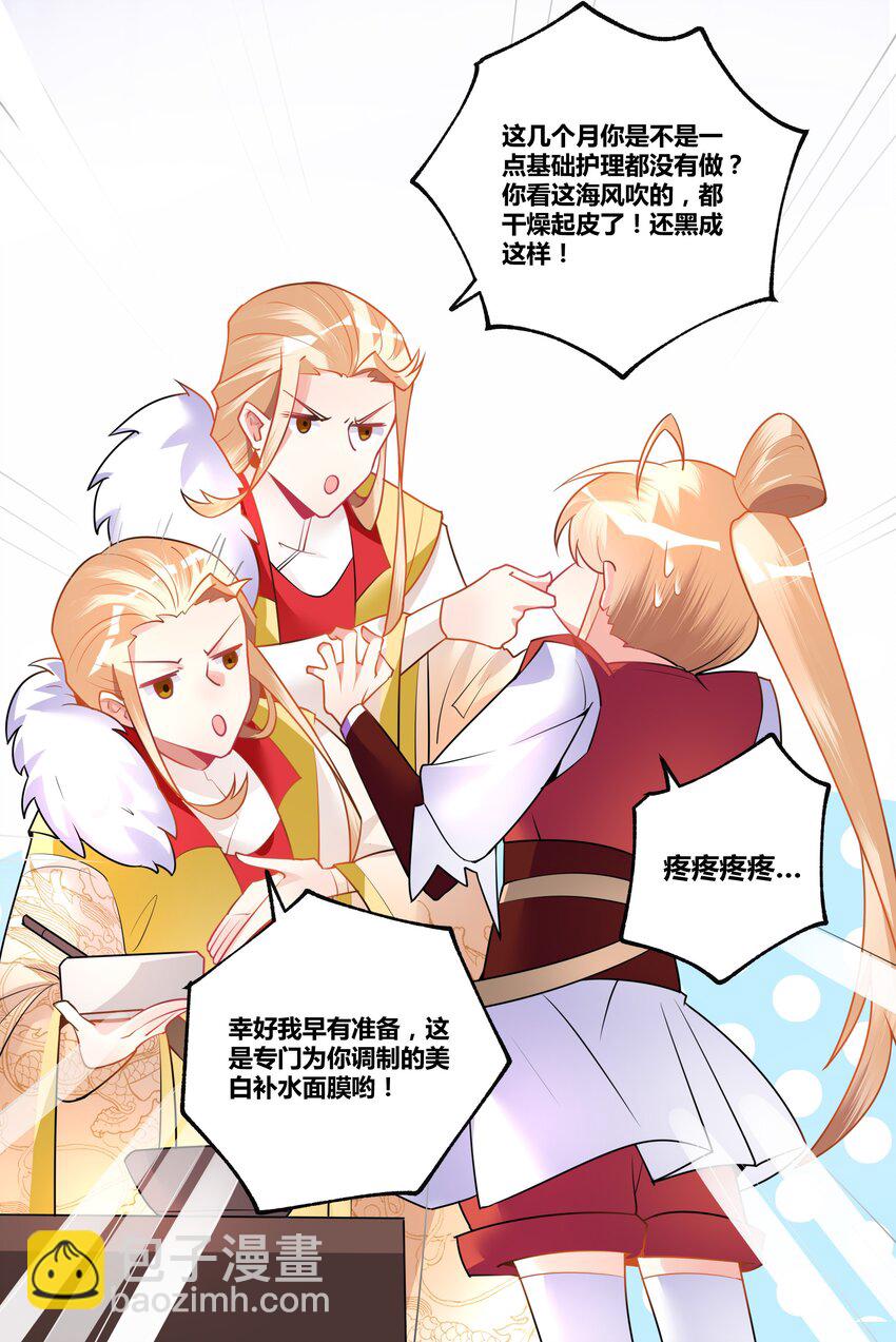 002 不和亲就亡国？-第2话