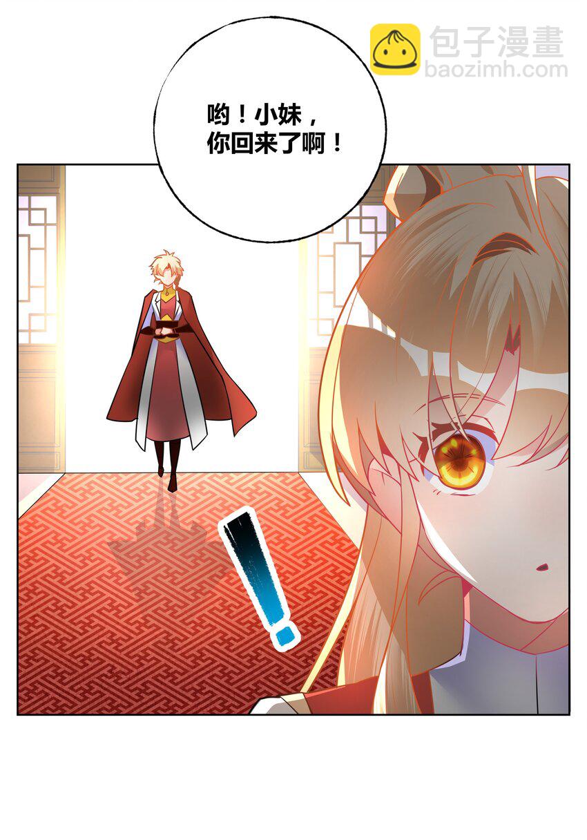002 不和亲就亡国？-第2话