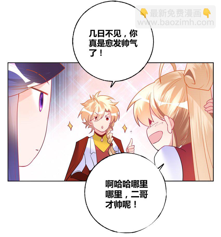 002 不和亲就亡国？-第2话