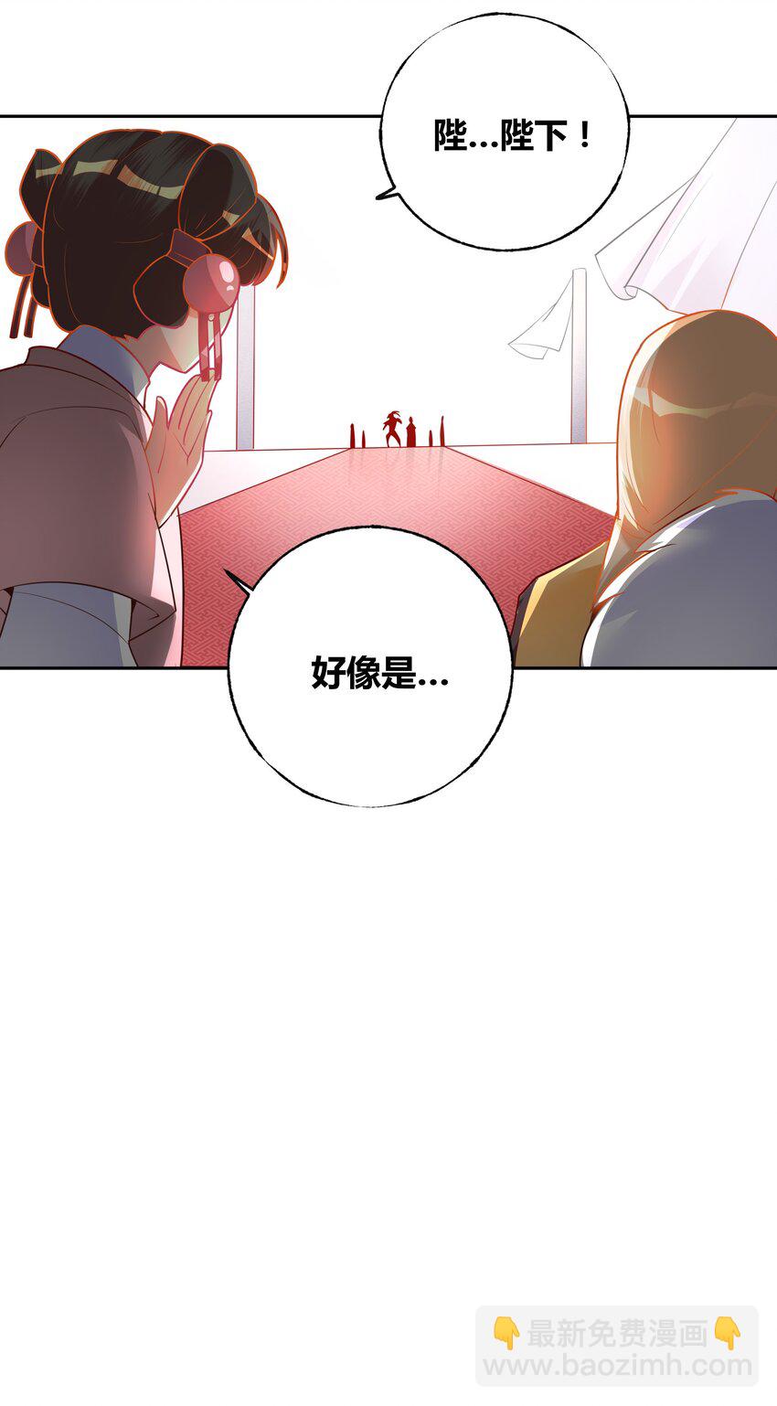 002 不和亲就亡国？-第2话