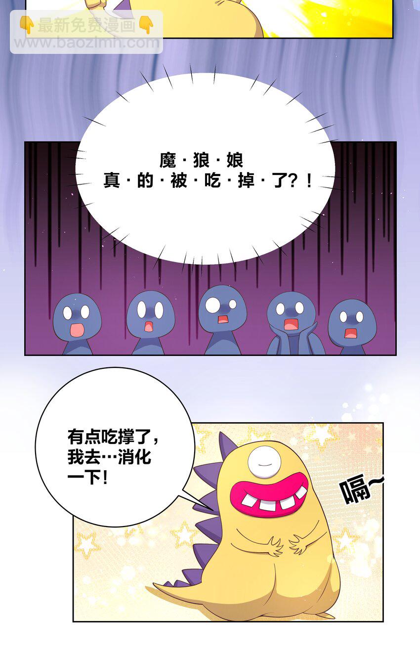 100 把她吃掉-第102话