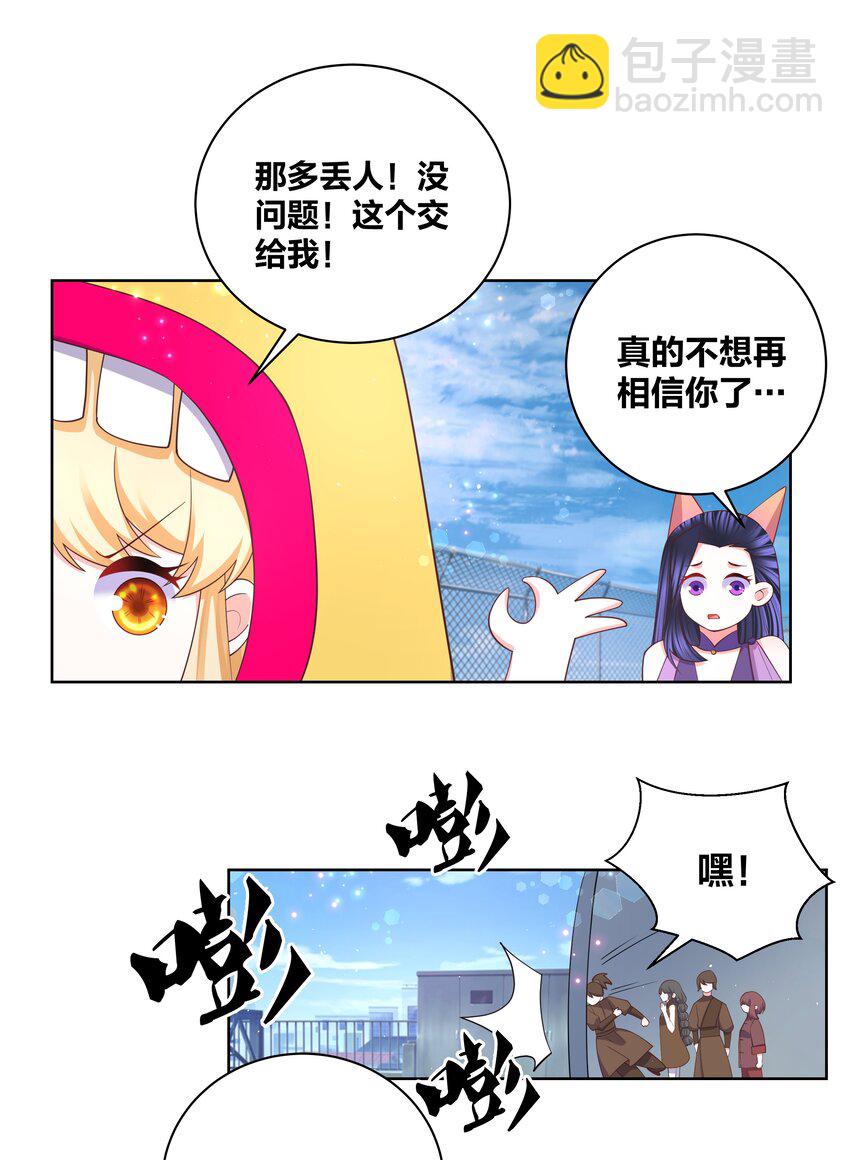 100 把她吃掉-第102话