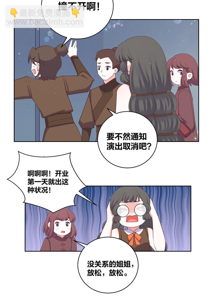 100 把她吃掉-第102话