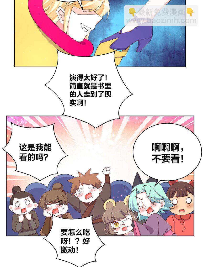 100 把她吃掉-第102话