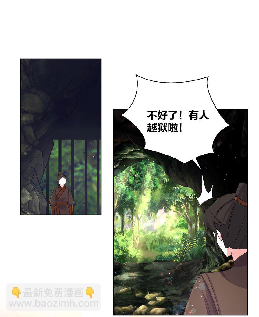 102 再遇翻车-第104话
