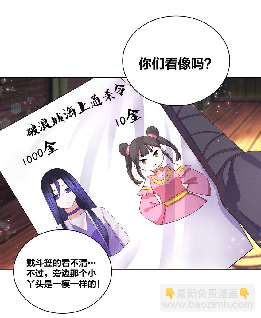 102 再遇翻车-第104话