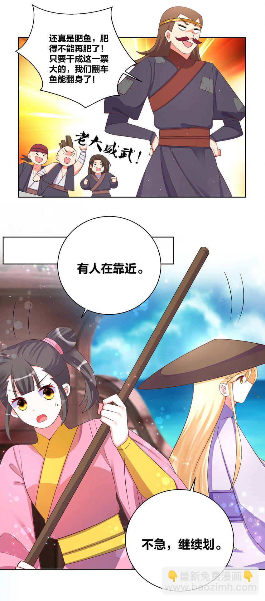102 再遇翻车-第104话