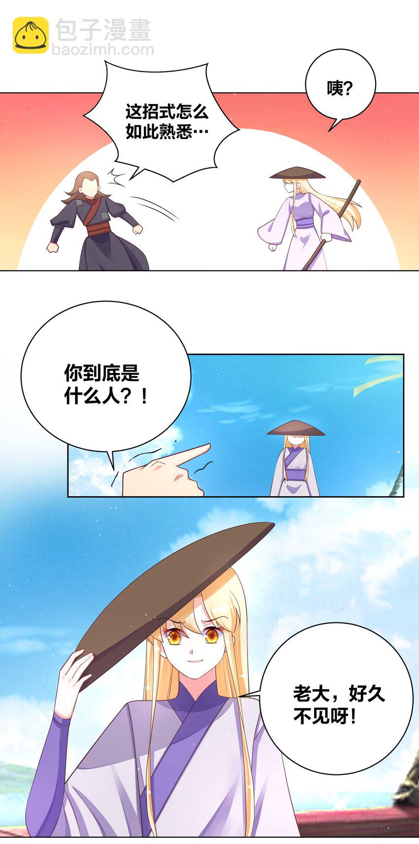 102 再遇翻车-第104话