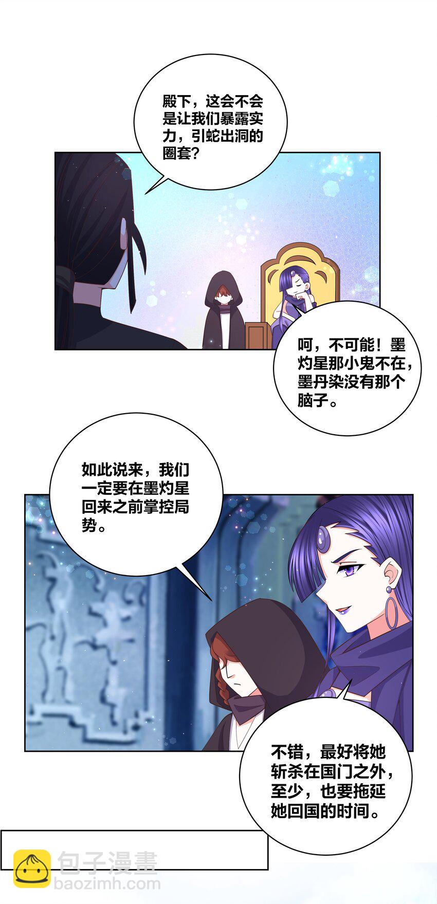 102 再遇翻车-第104话