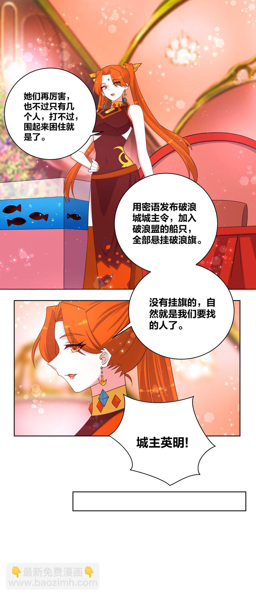 104 浪过了头-第106话