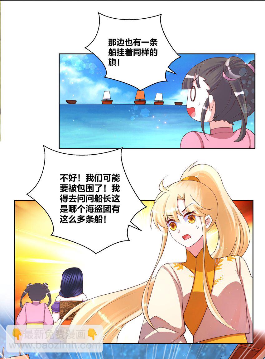 104 浪过了头-第106话