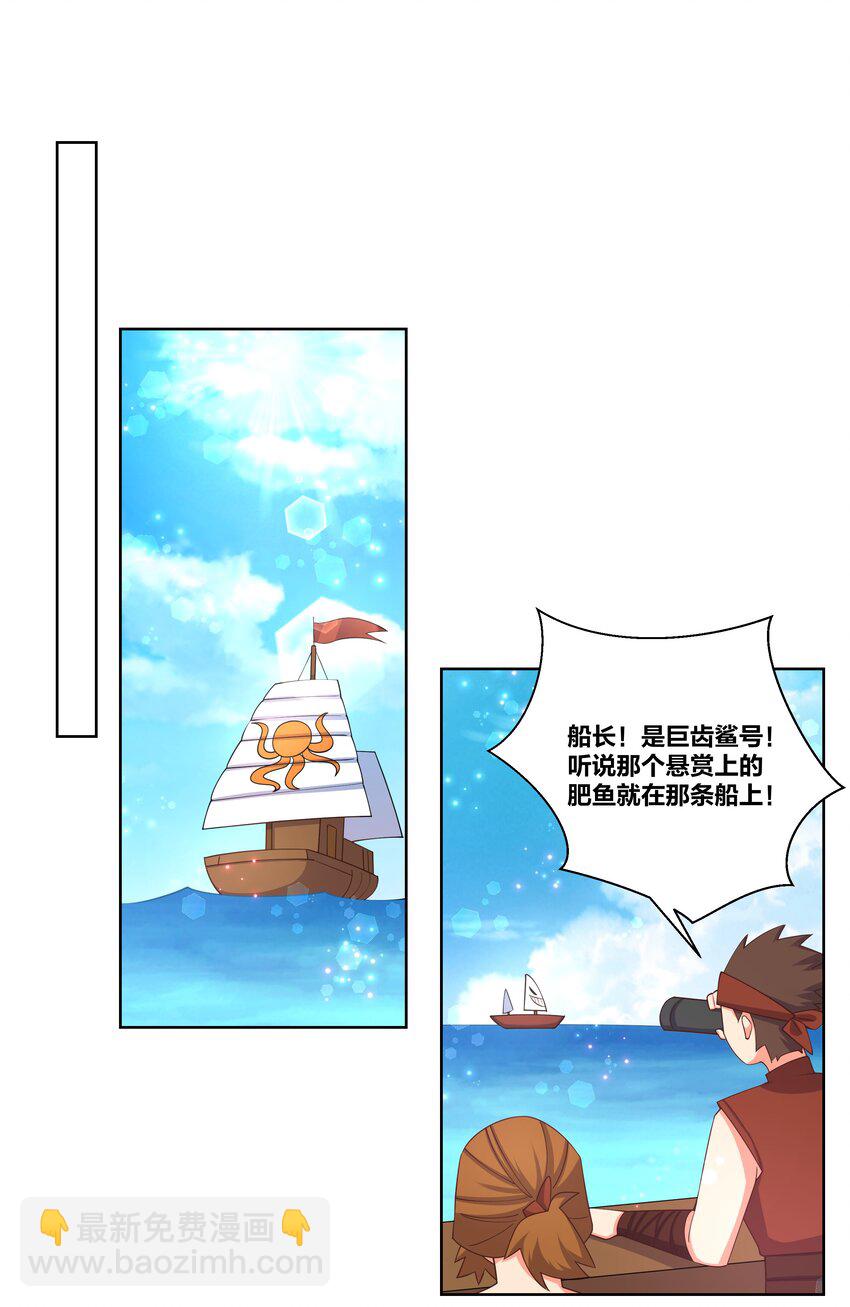 104 浪过了头-第106话