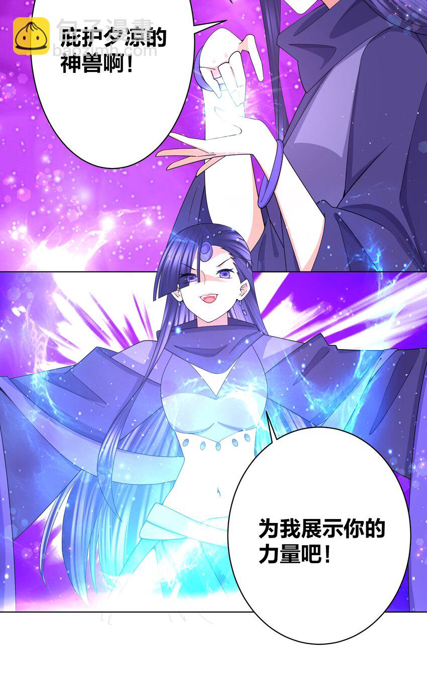 106 血脉传承-第108话