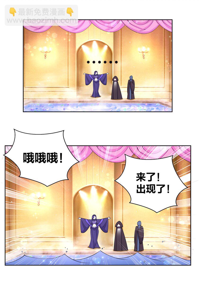 106 血脉传承-第108话