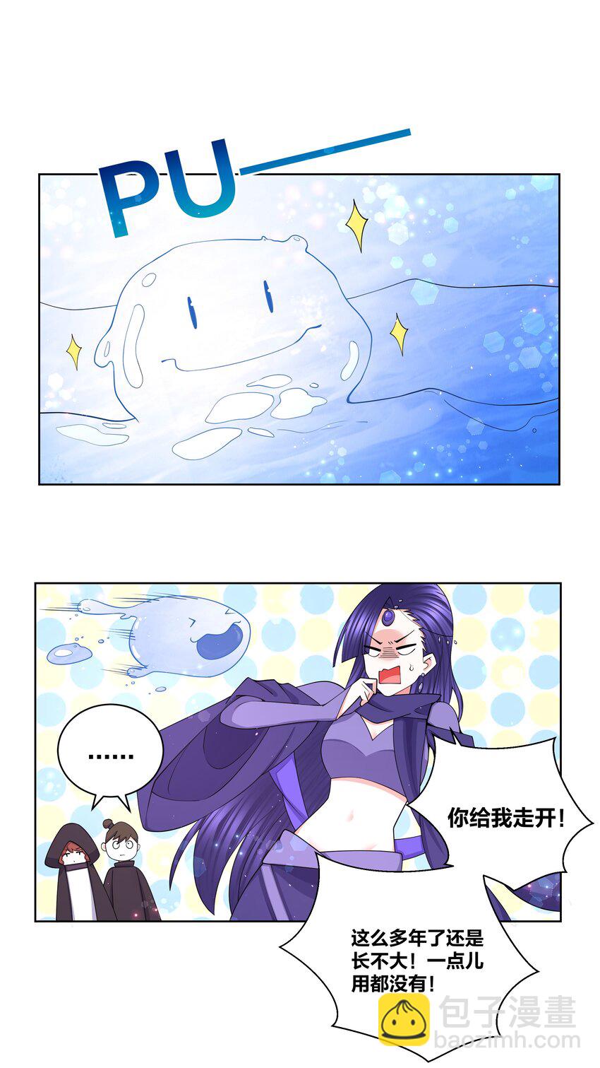 106 血脉传承-第108话