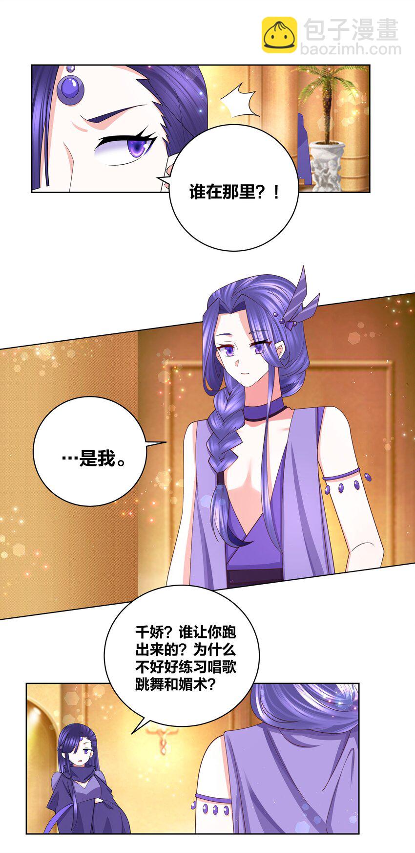 106 血脉传承-第108话