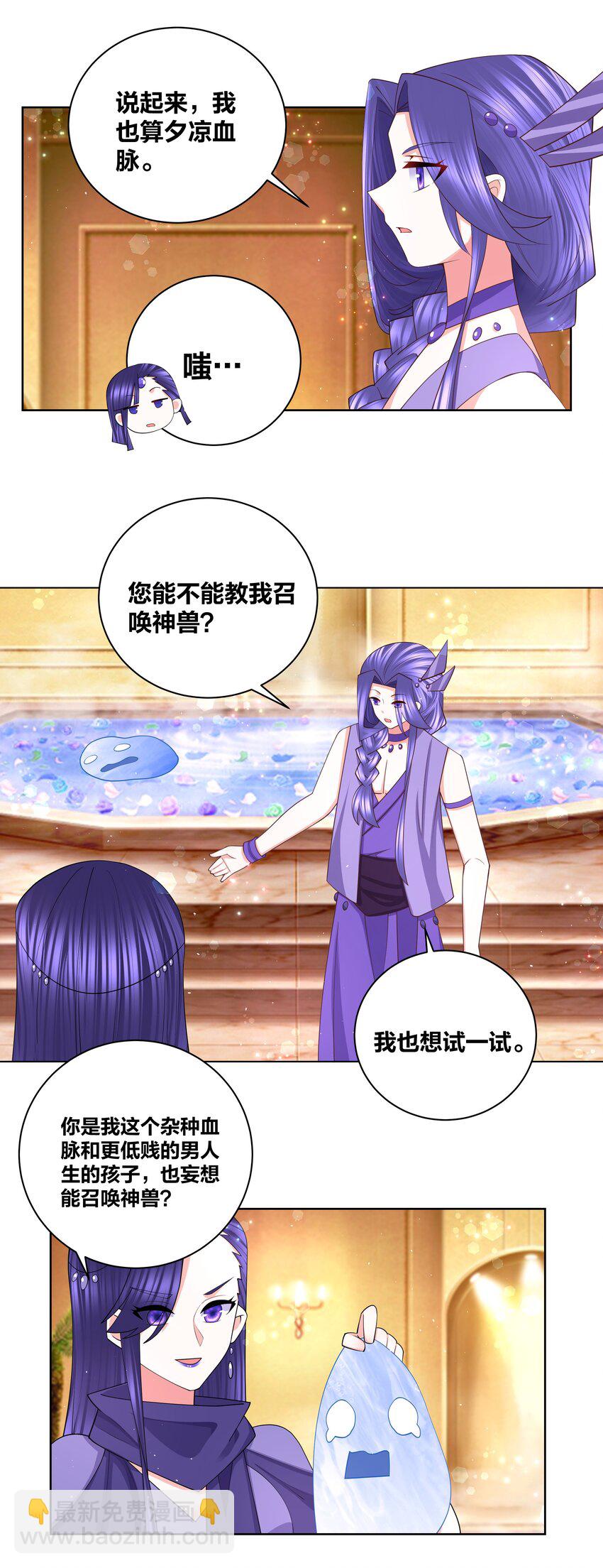 106 血脉传承-第108话
