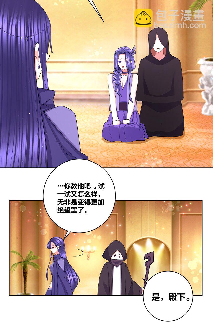106 血脉传承-第108话