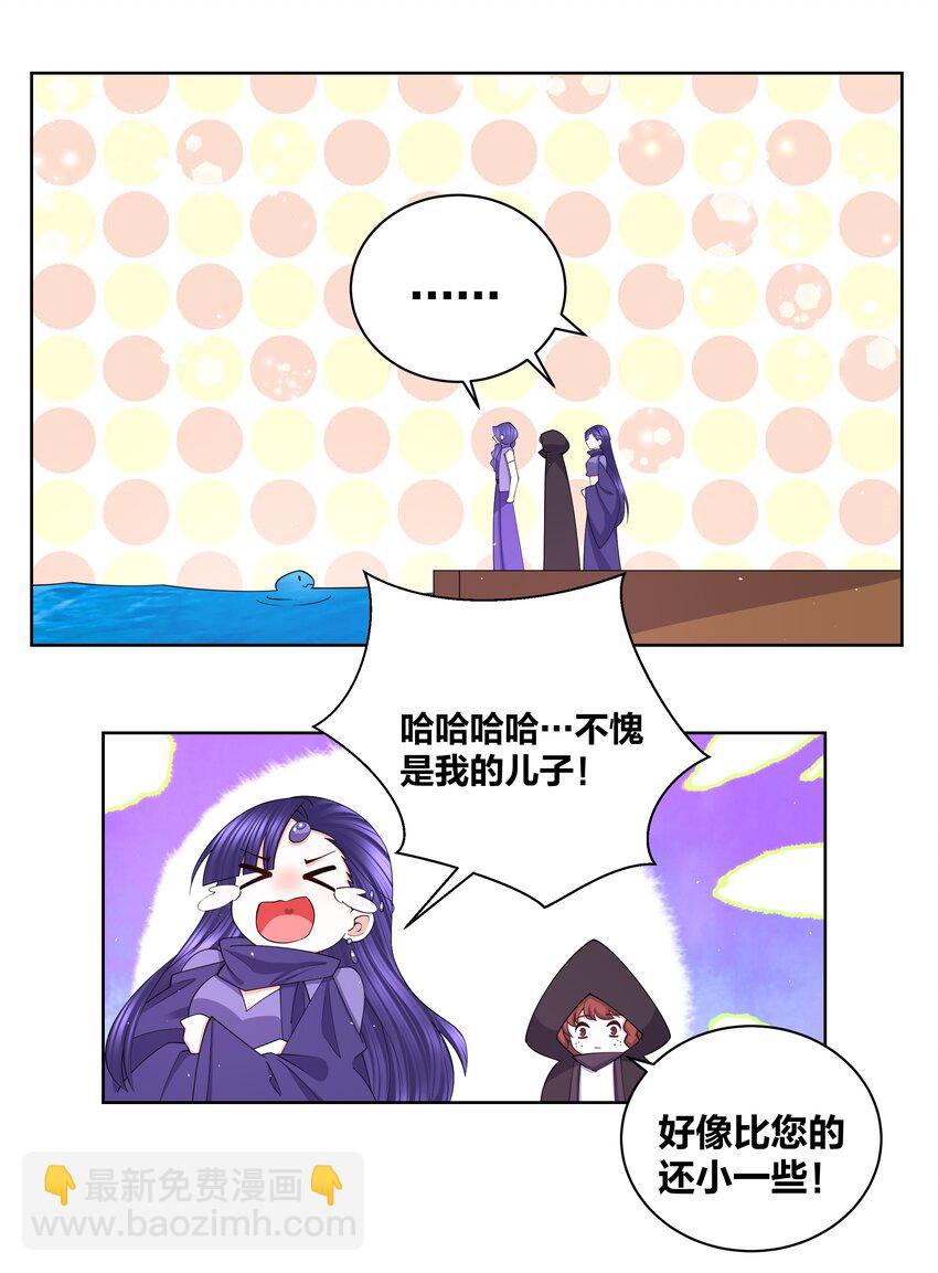 106 血脉传承-第108话