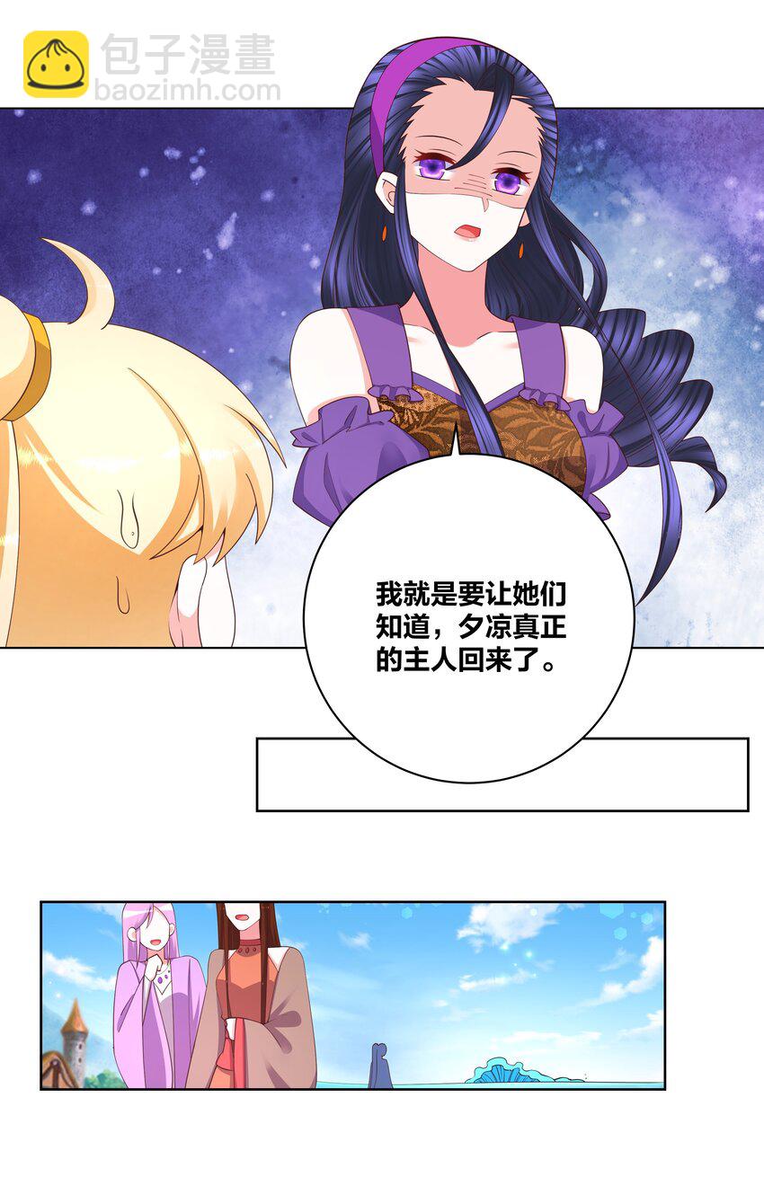 106 血脉传承-第108话