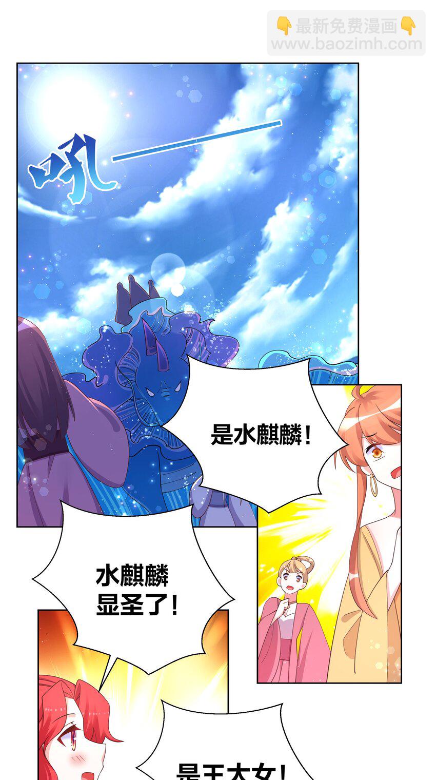 106 血脉传承-第108话