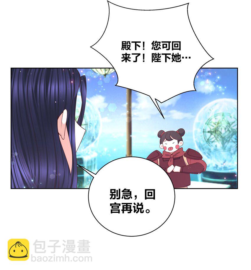106 血脉传承-第108话