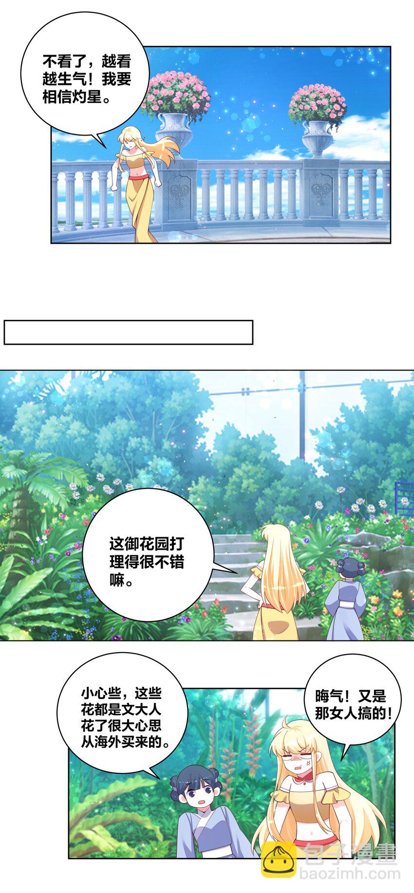 108 酸酸甜甜-第110话