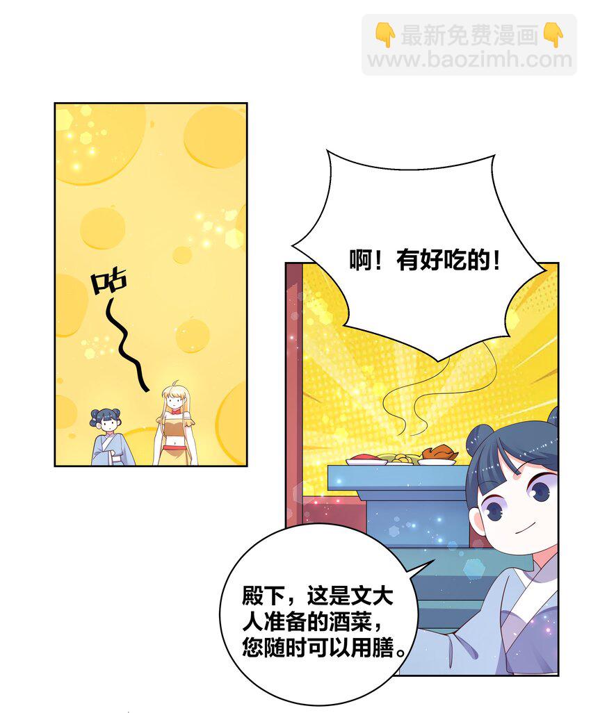108 酸酸甜甜-第110话