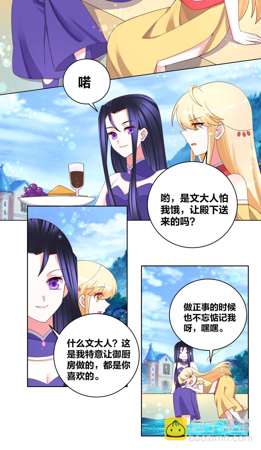108 酸酸甜甜-第110话