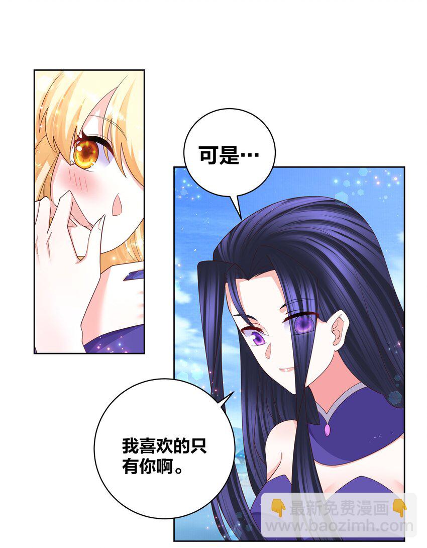 108 酸酸甜甜-第110话