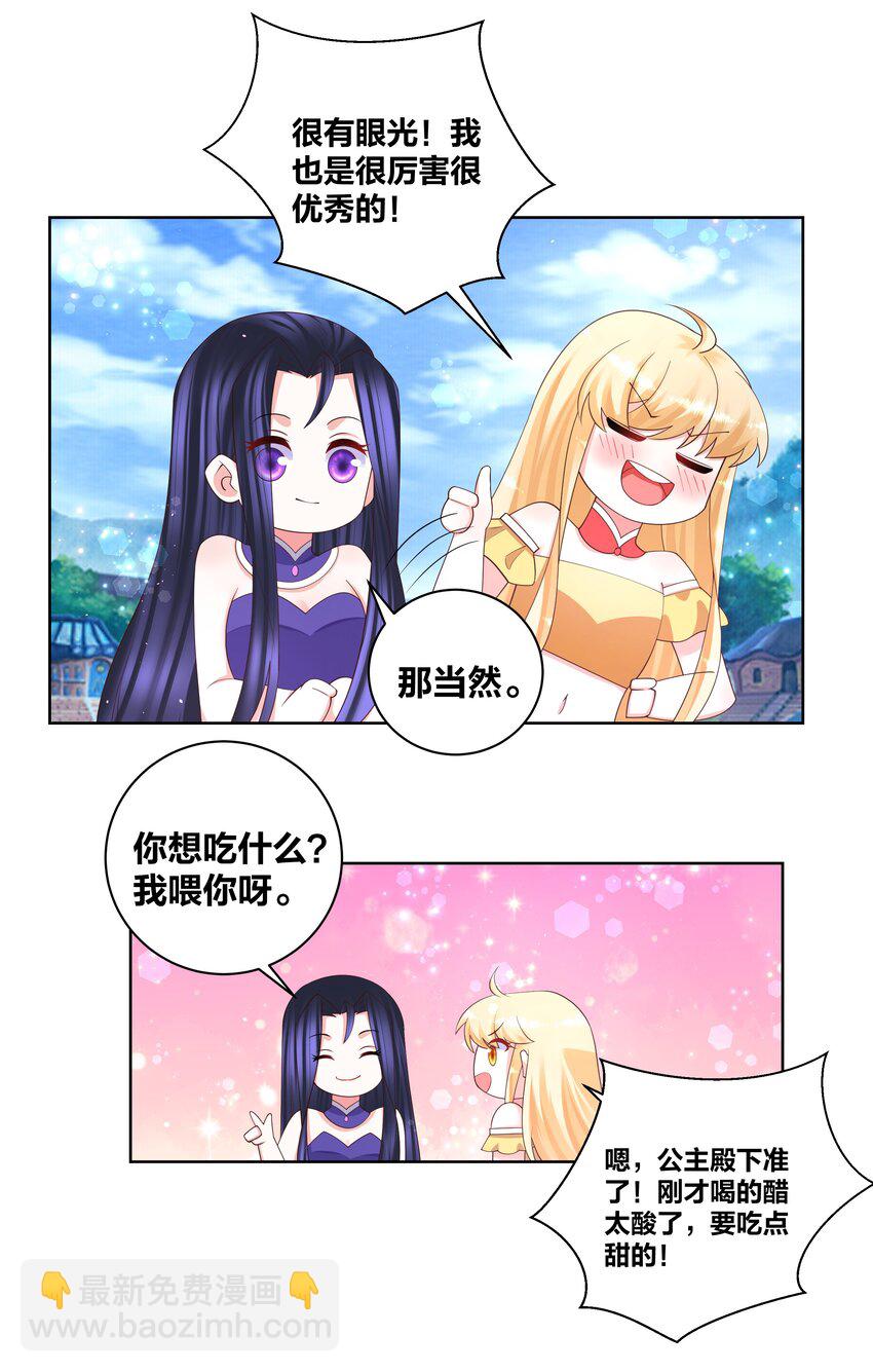 108 酸酸甜甜-第110话