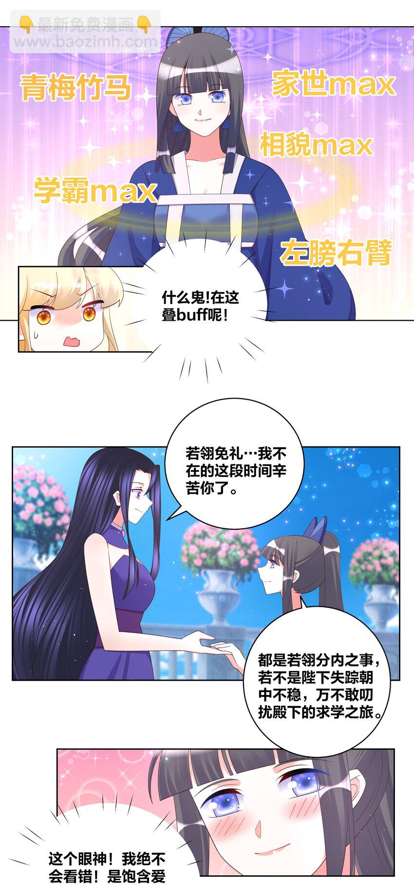108 酸酸甜甜-第110话